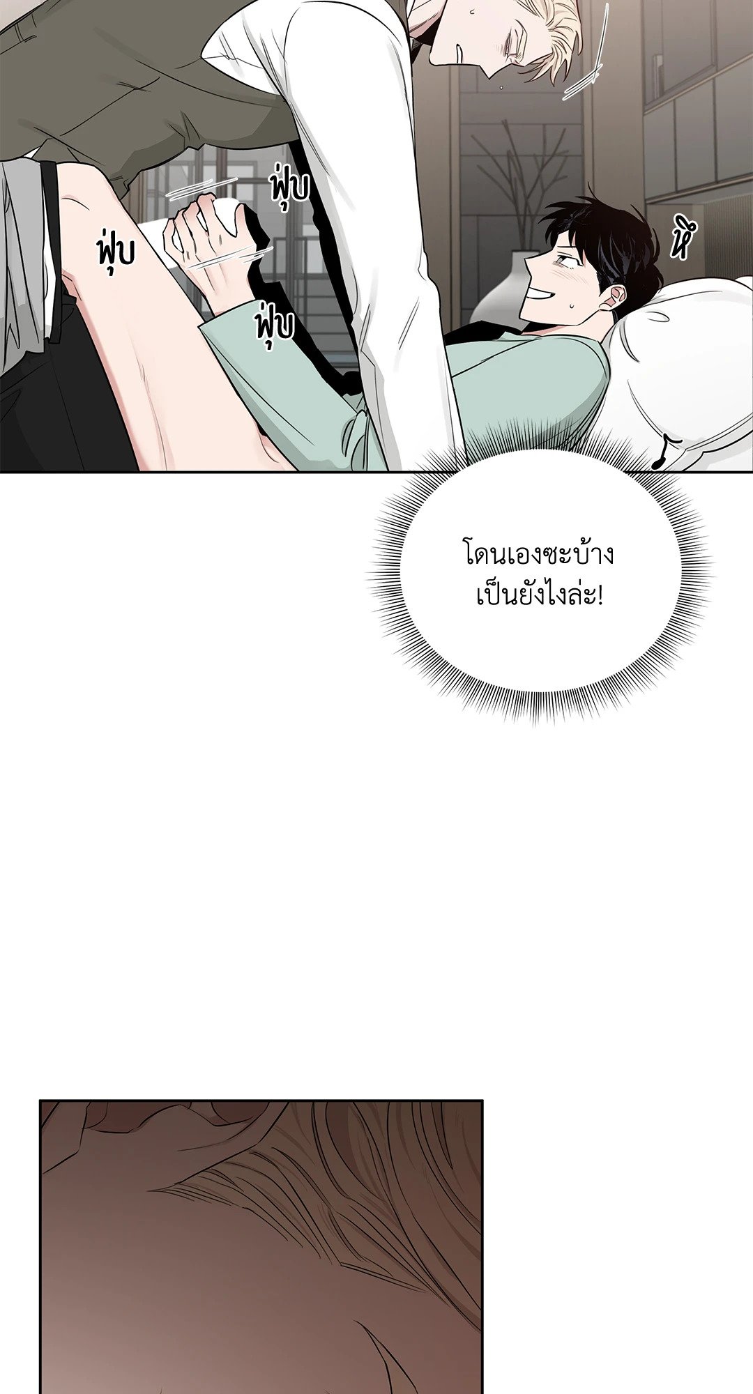 Roses and Champagne - หน้า 21