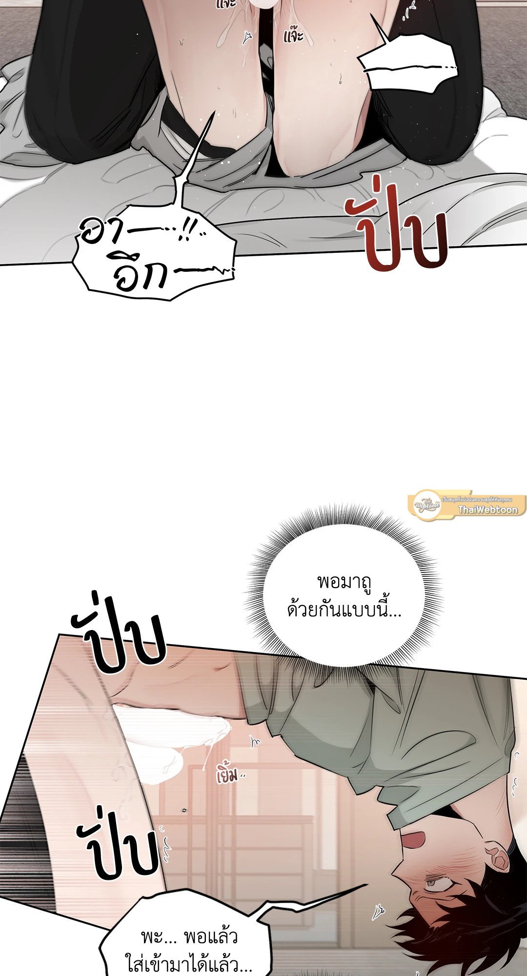 Roses and Champagne - หน้า 29