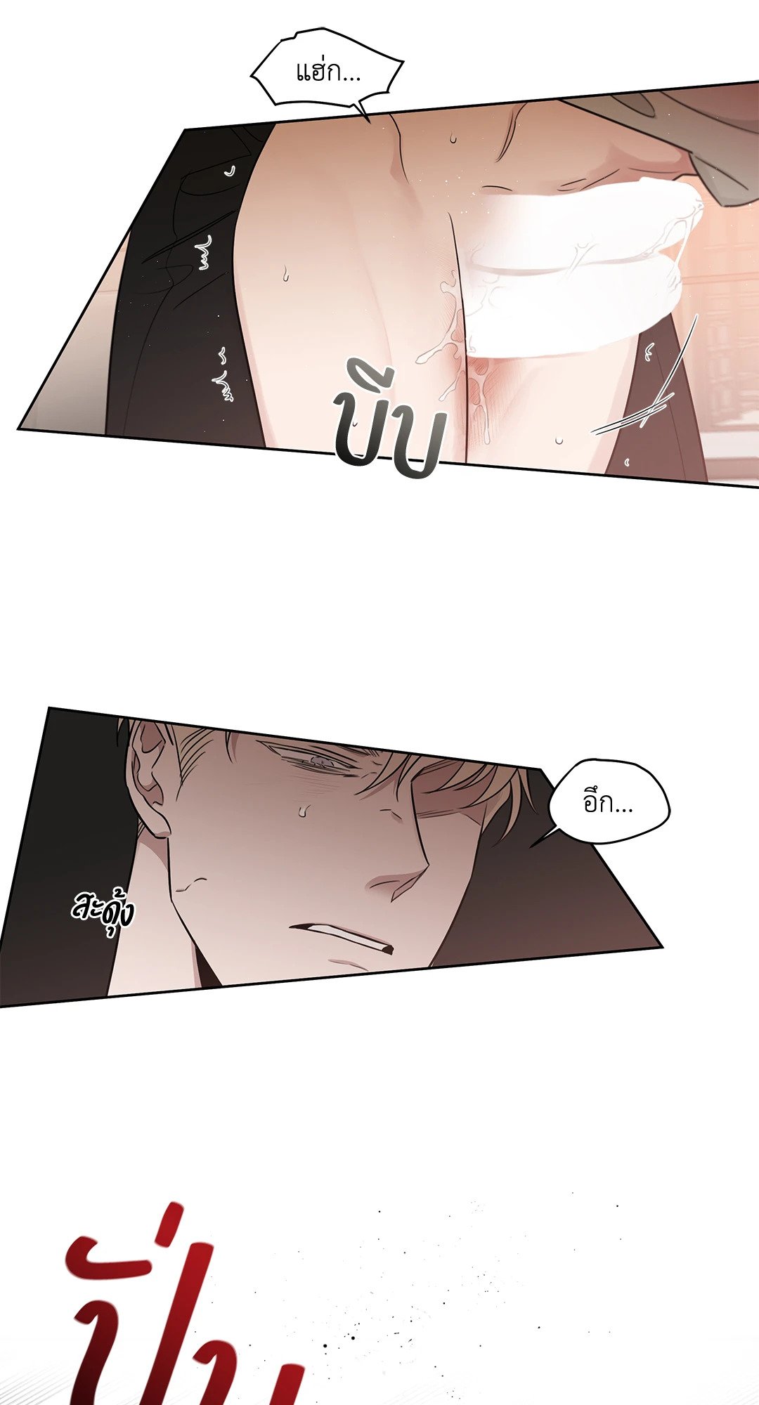 Roses and Champagne - หน้า 32