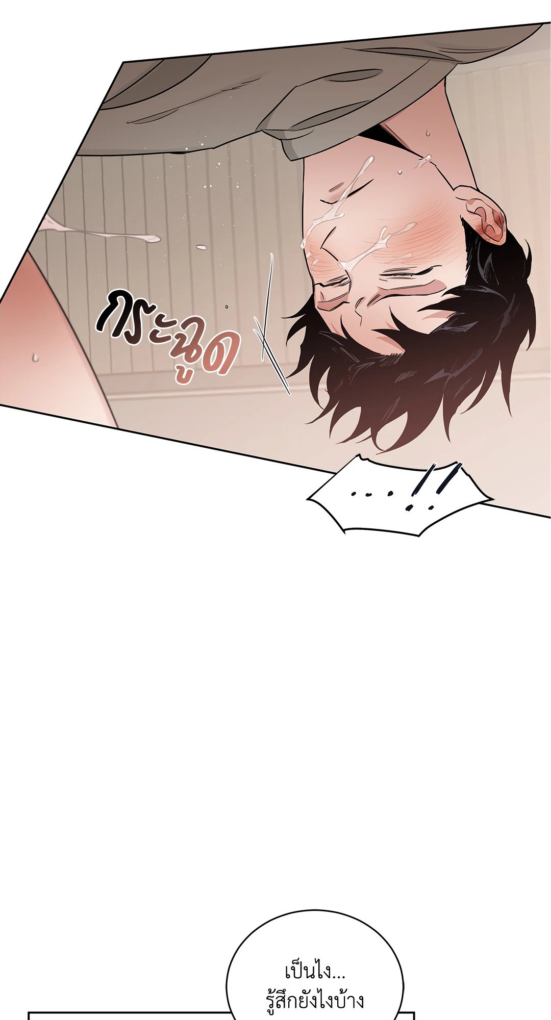 Roses and Champagne - หน้า 34