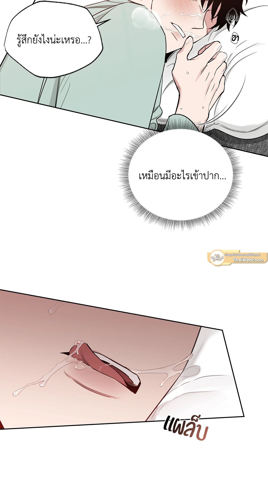 Roses and Champagne - หน้า 36
