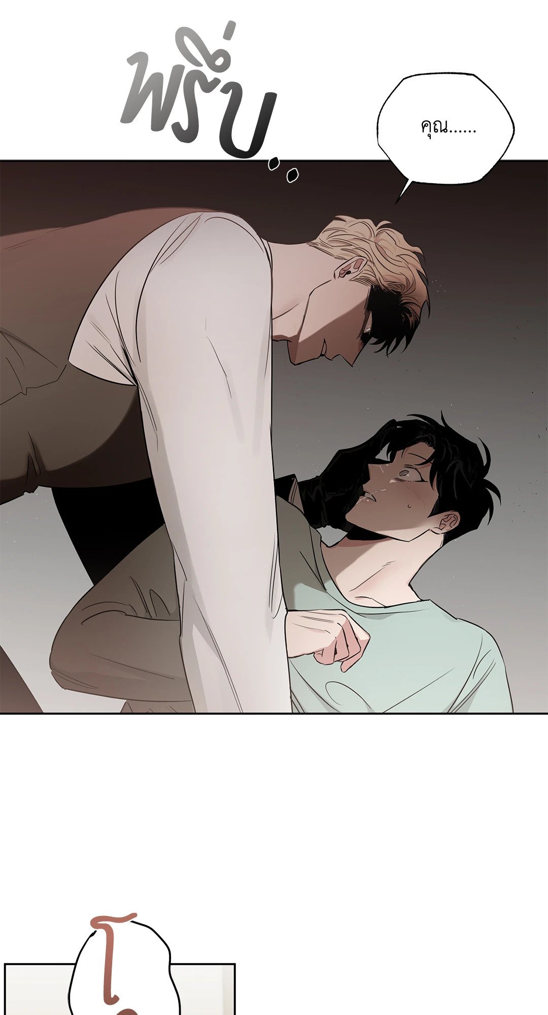 Roses and Champagne - หน้า 40