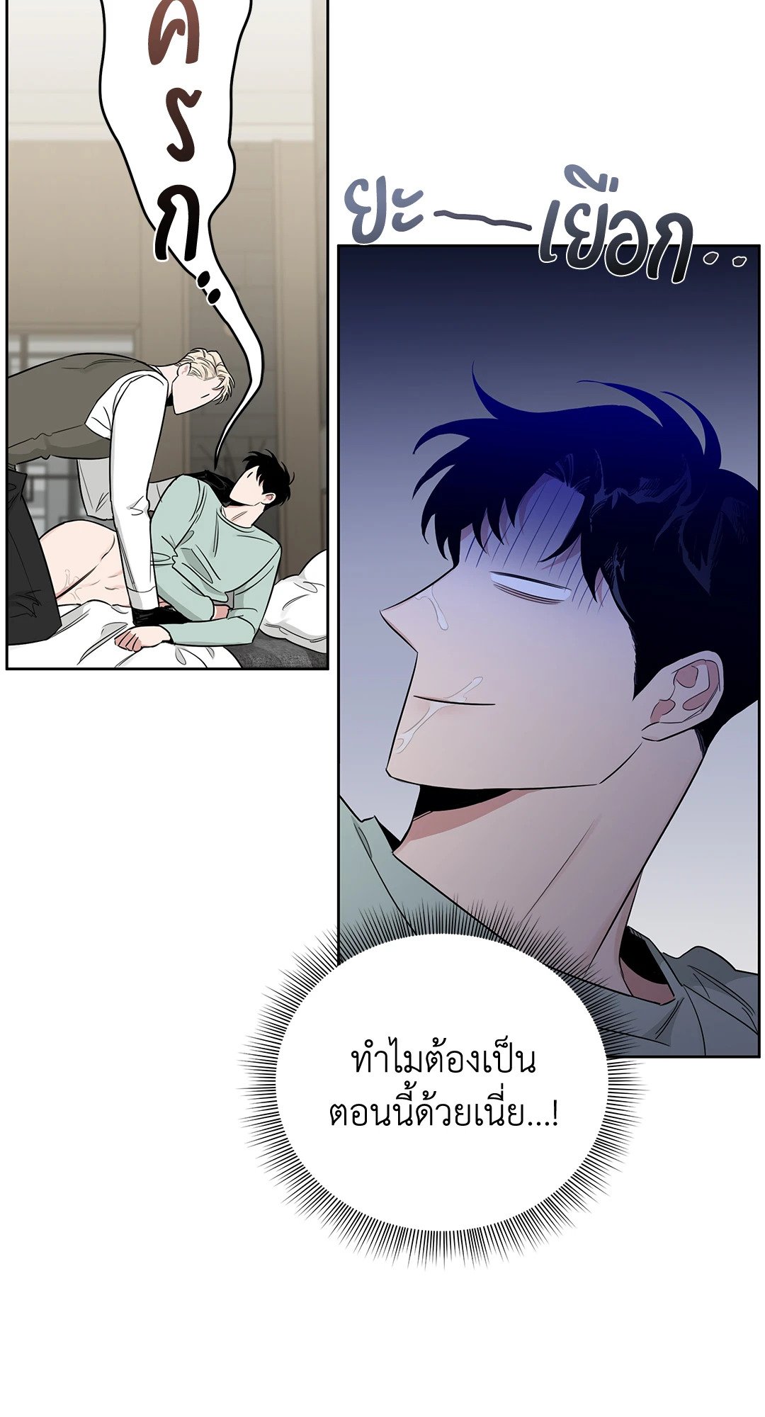 Roses and Champagne - หน้า 41