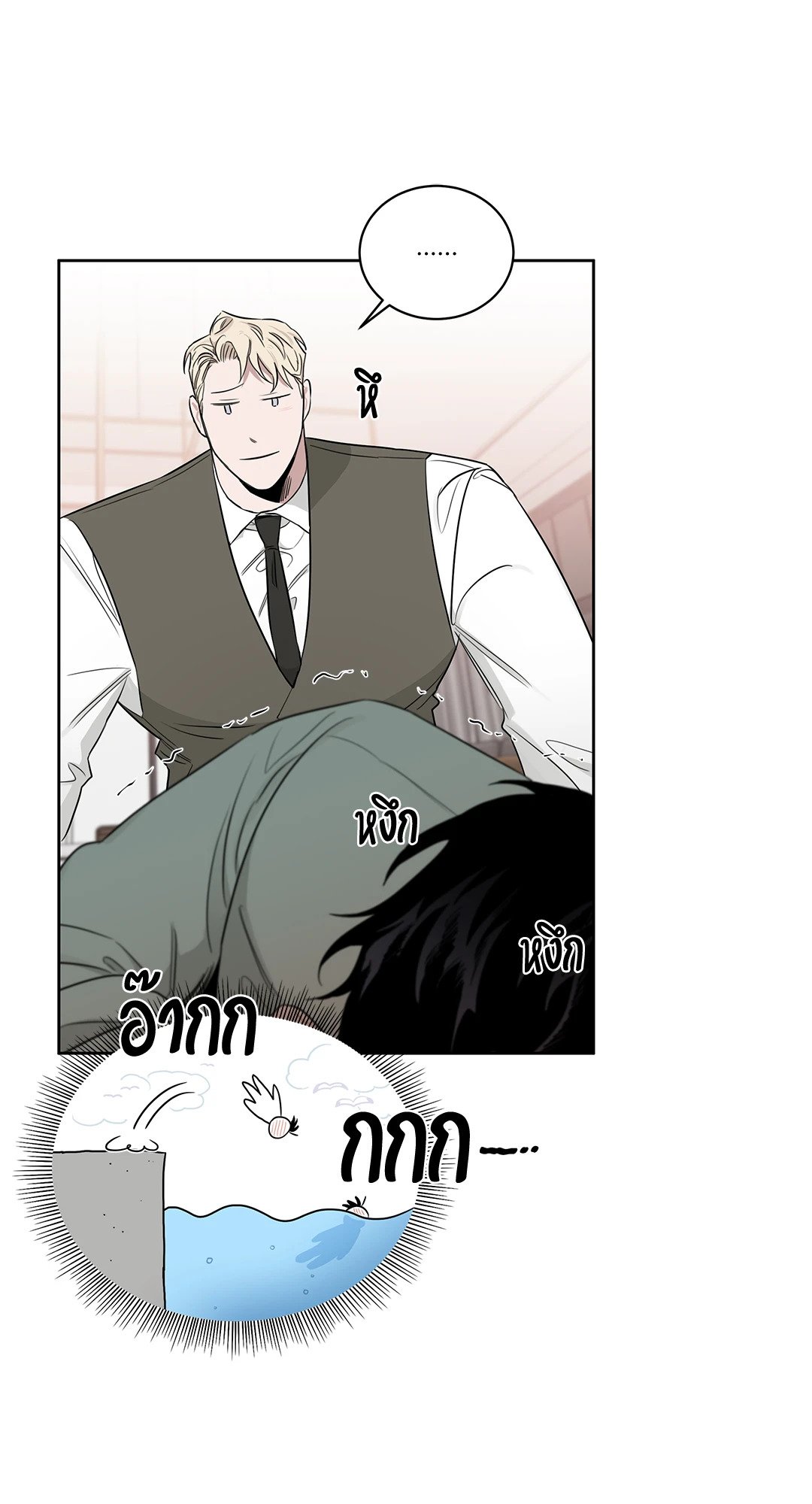 Roses and Champagne - หน้า 42