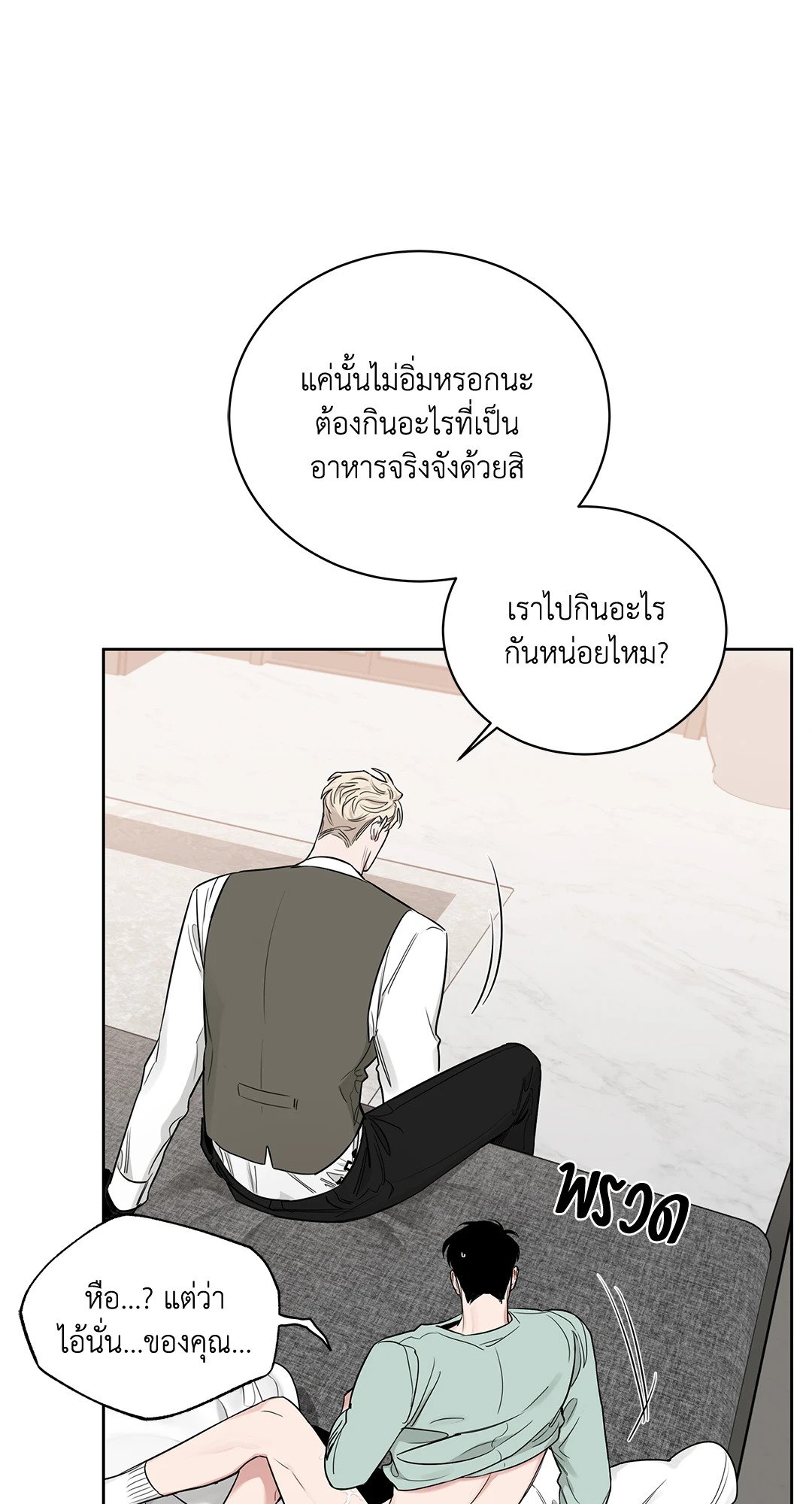 Roses and Champagne - หน้า 43