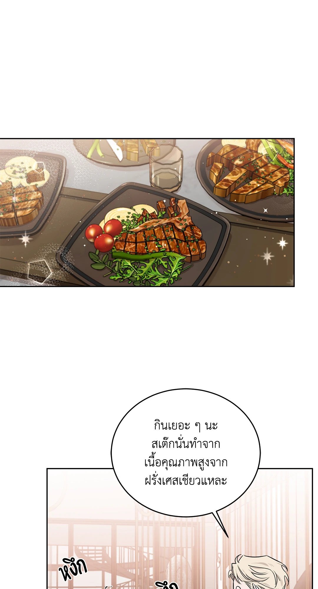 Roses and Champagne - หน้า 48