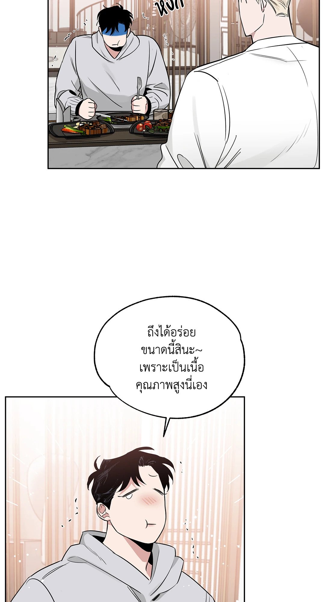 Roses and Champagne - หน้า 49