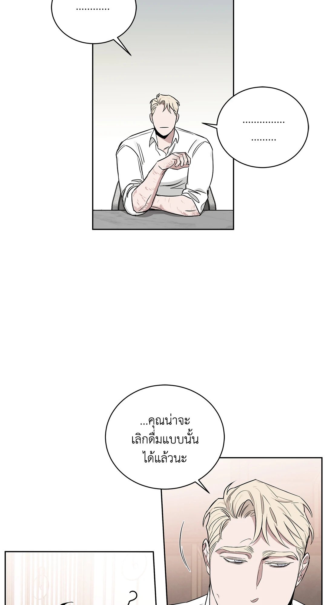 Roses and Champagne - หน้า 59