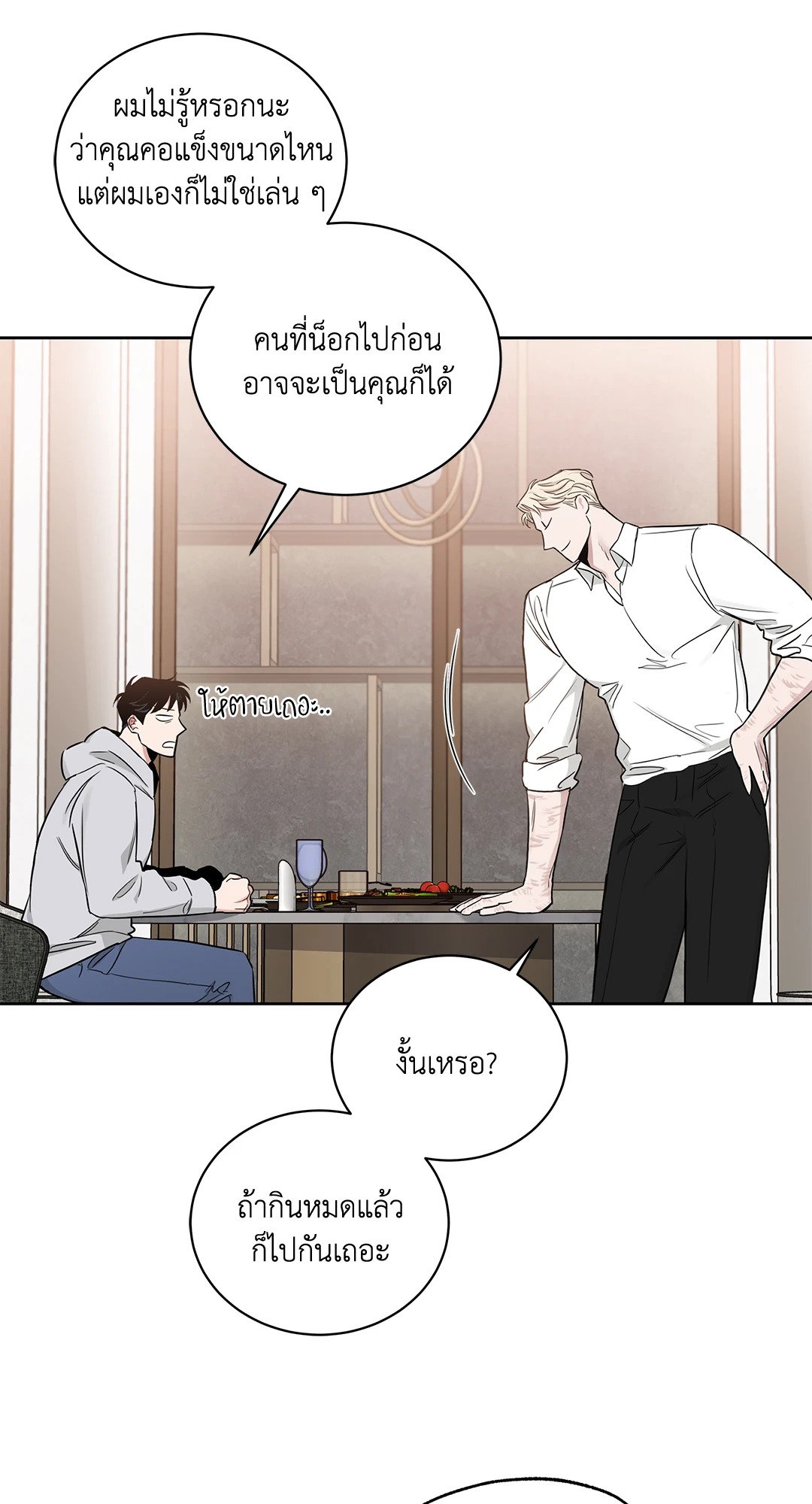 Roses and Champagne - หน้า 61
