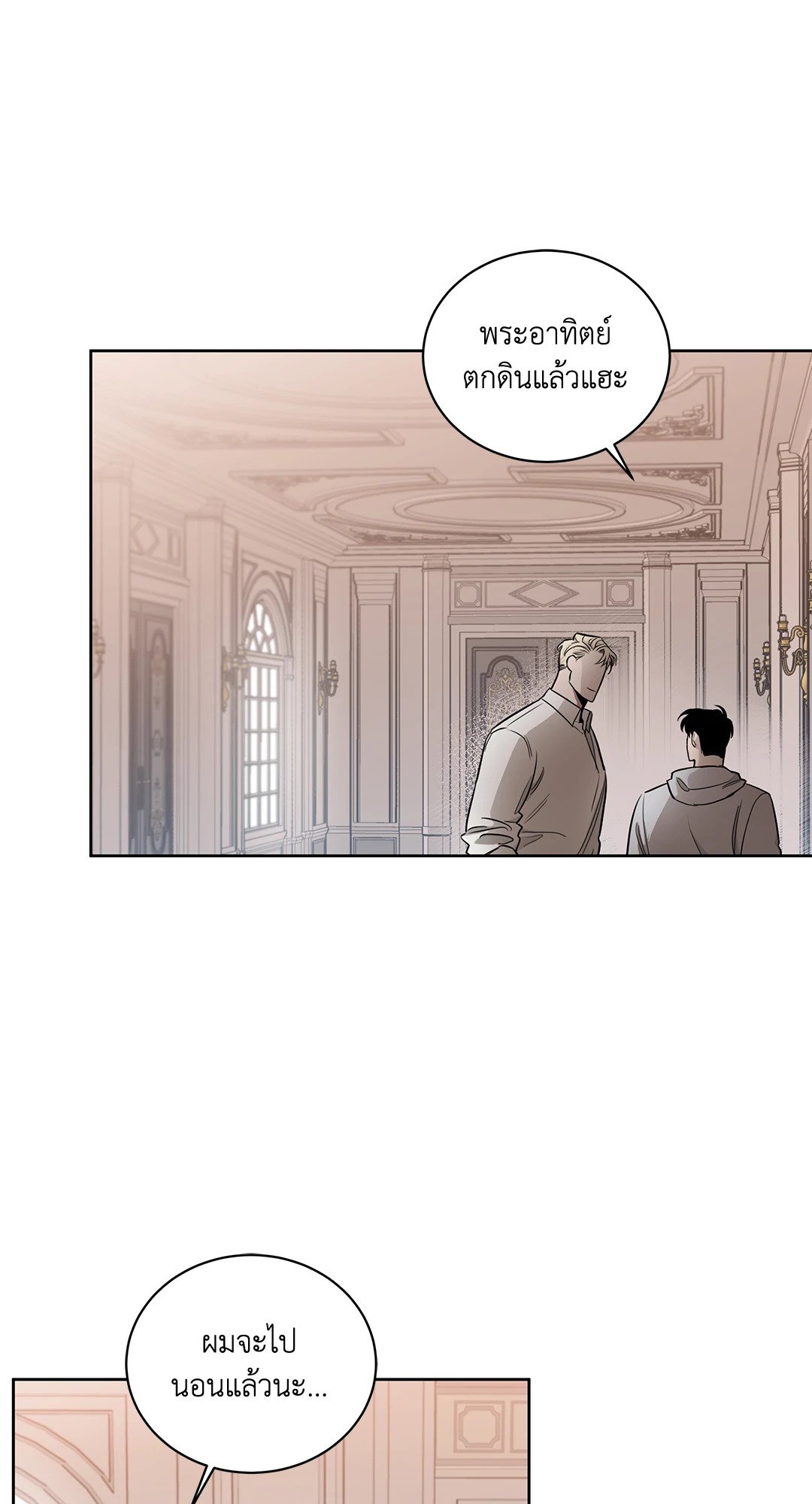 Roses and Champagne - หน้า 63