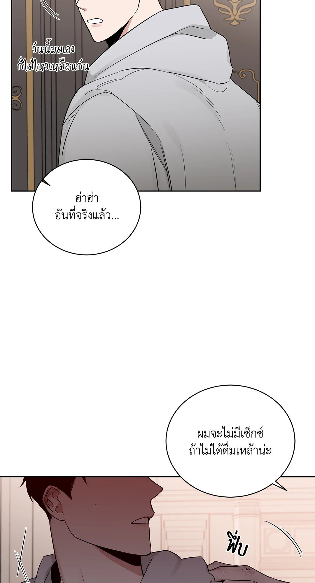 Roses and Champagne - หน้า 66