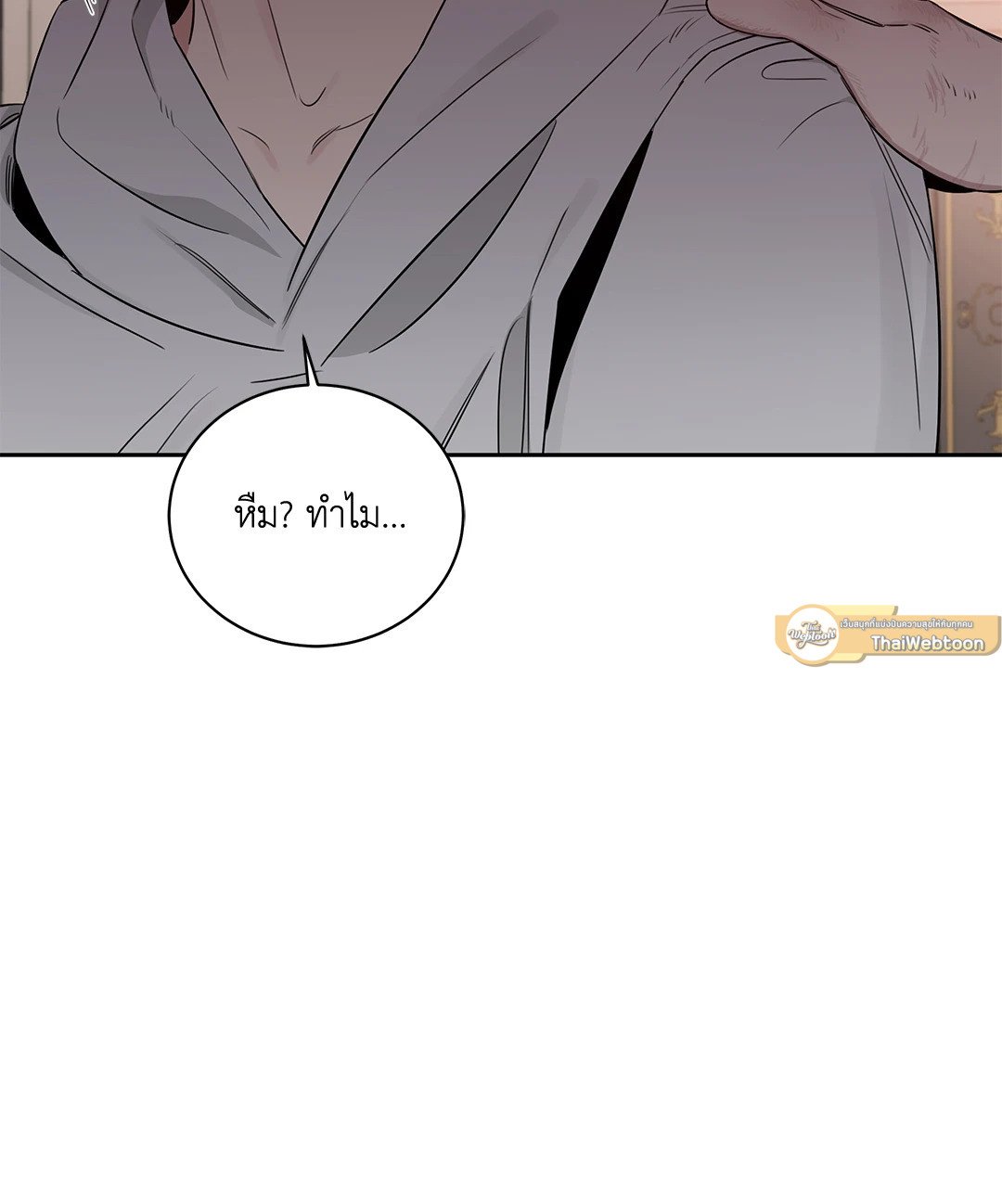 Roses and Champagne - หน้า 67
