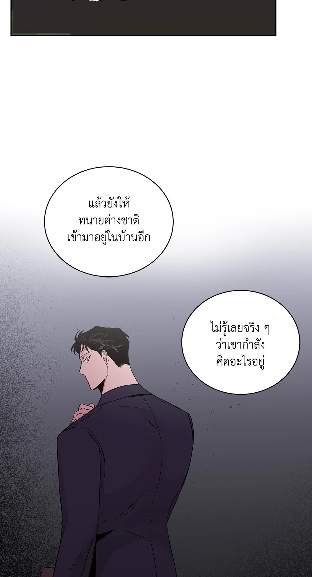 Roses and Champagne - หน้า 77