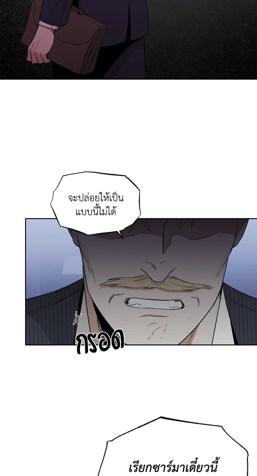 Roses and Champagne - หน้า 78