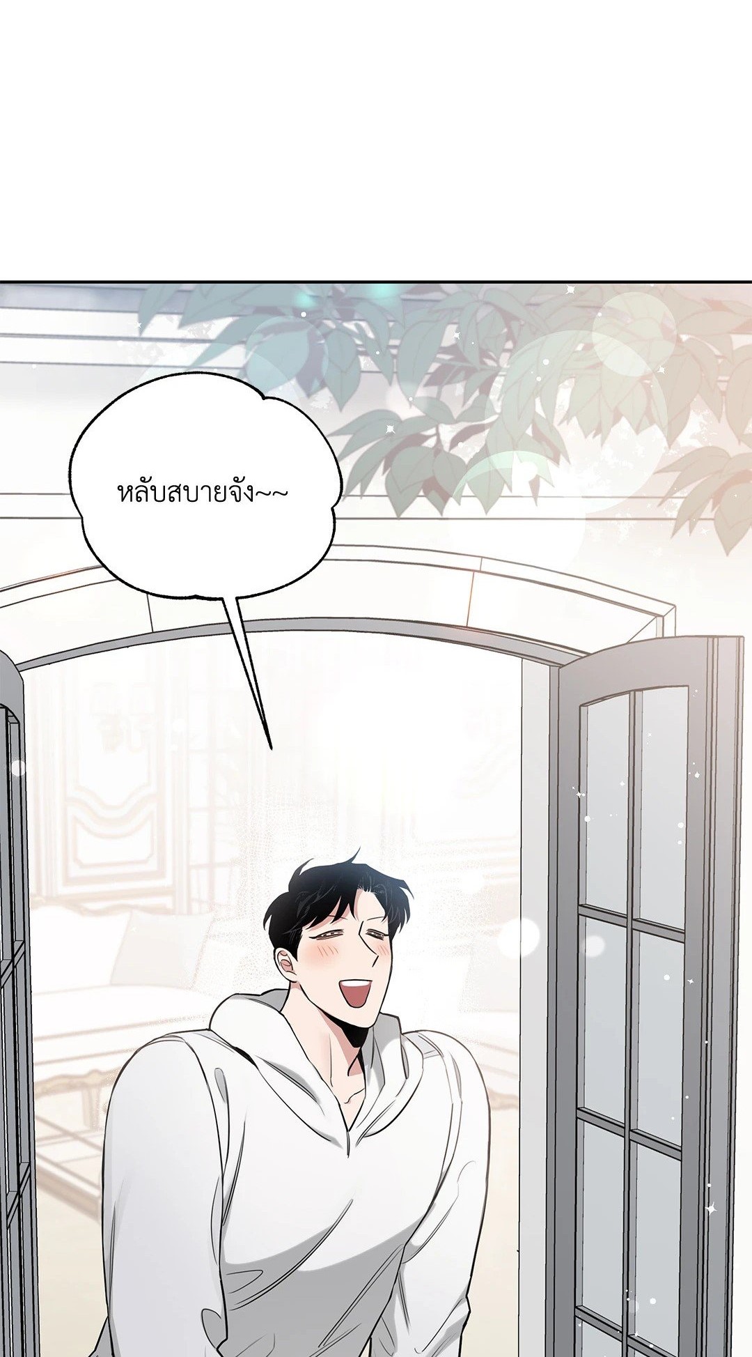 Roses and Champagne - หน้า 1
