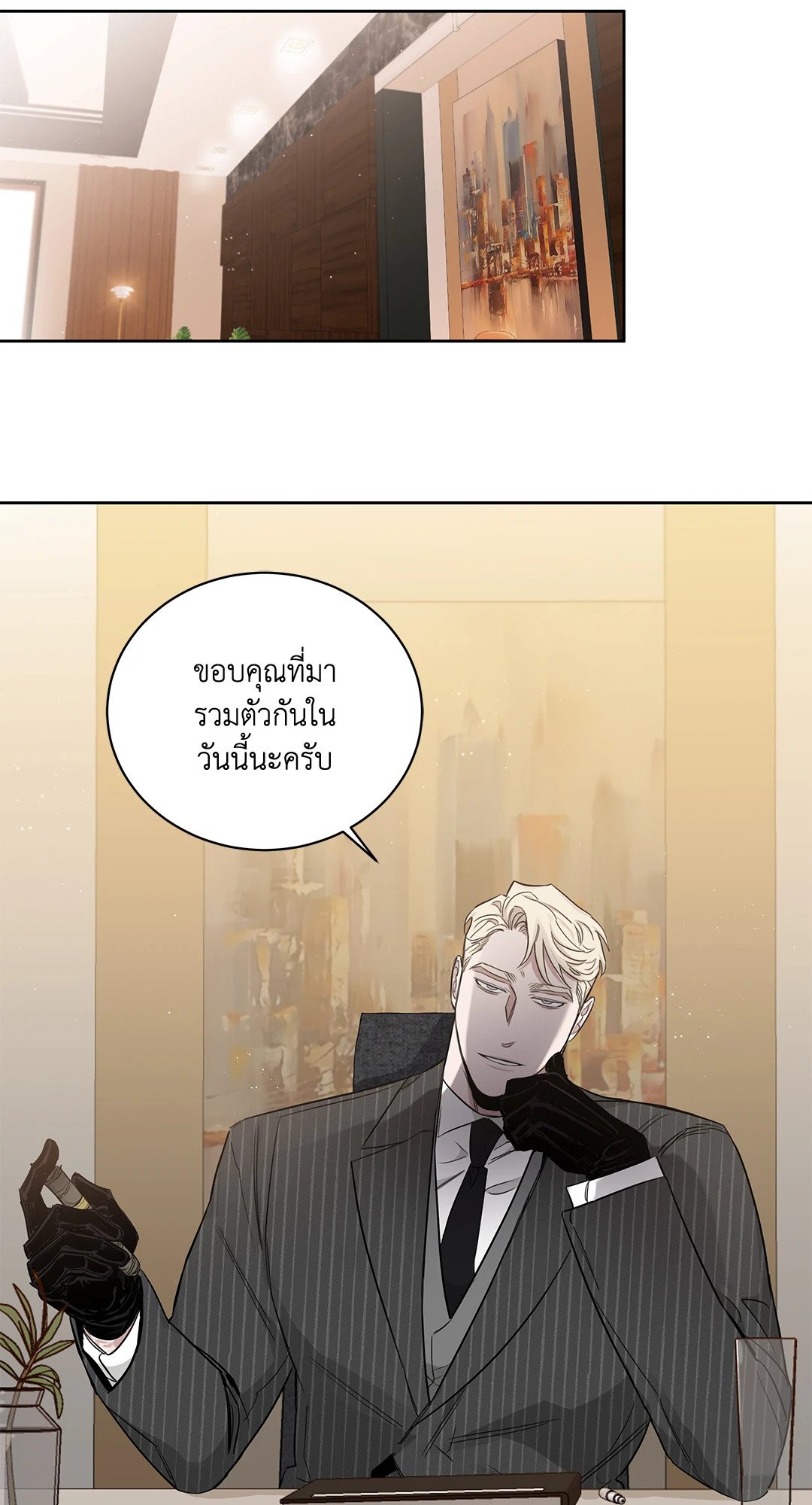 Roses and Champagne - หน้า 14