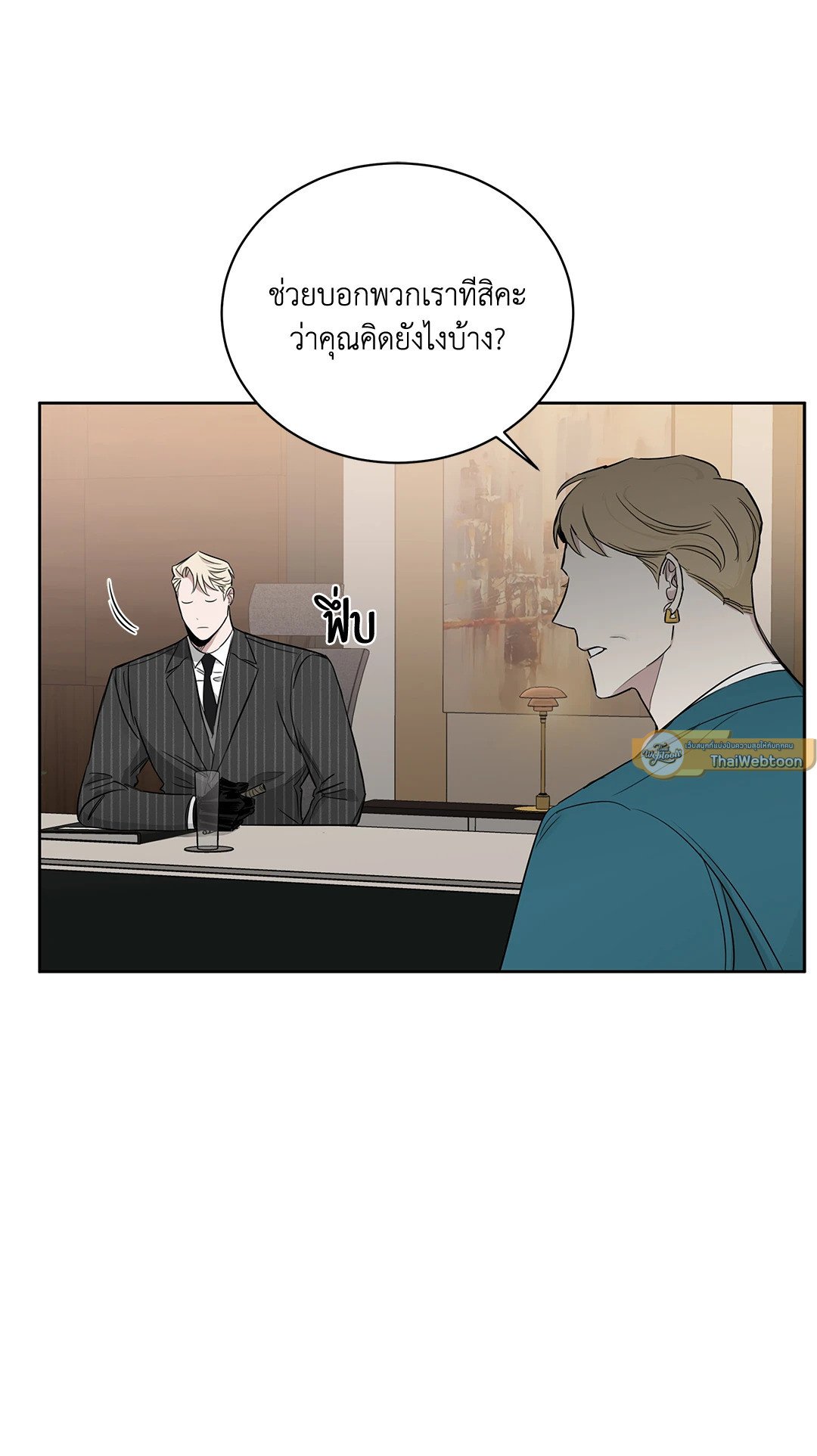 Roses and Champagne - หน้า 20
