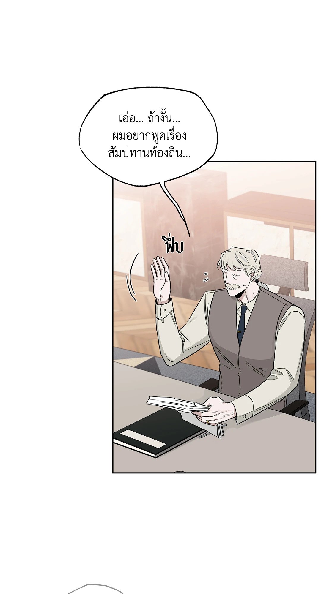 Roses and Champagne - หน้า 30