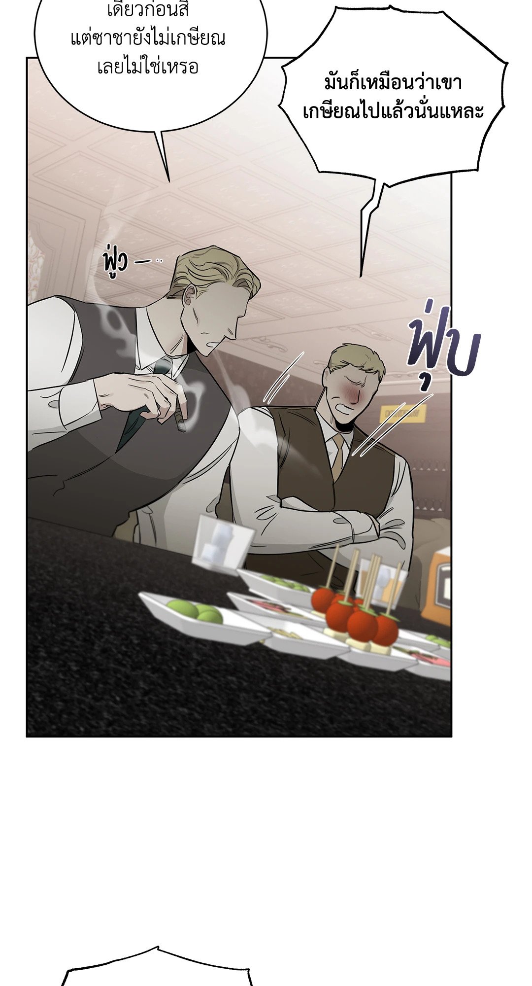 Roses and Champagne - หน้า 36