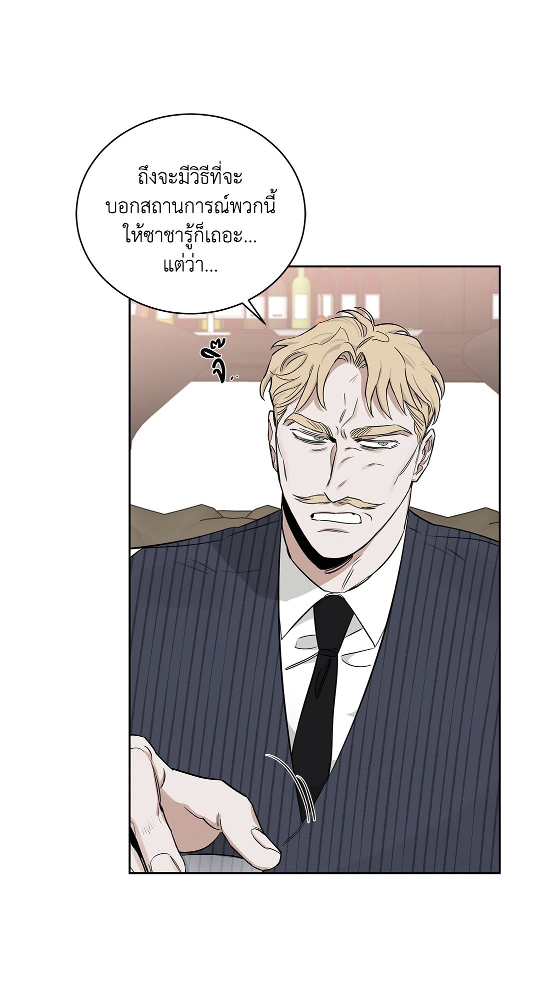 Roses and Champagne - หน้า 39