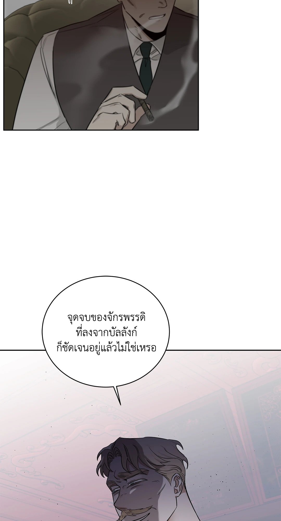 Roses and Champagne - หน้า 45