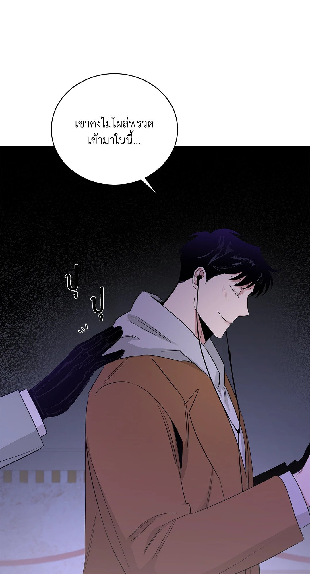Roses and Champagne - หน้า 53