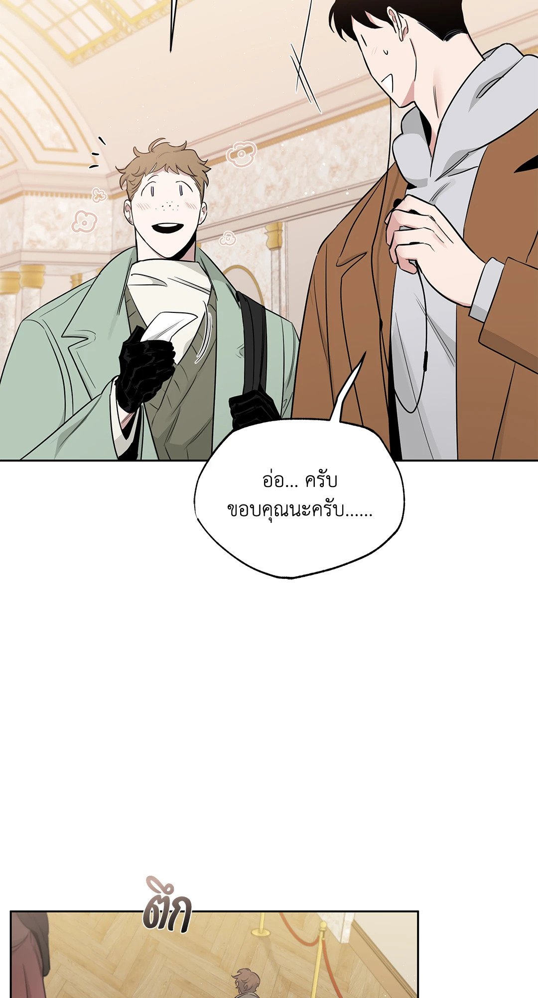 Roses and Champagne - หน้า 56