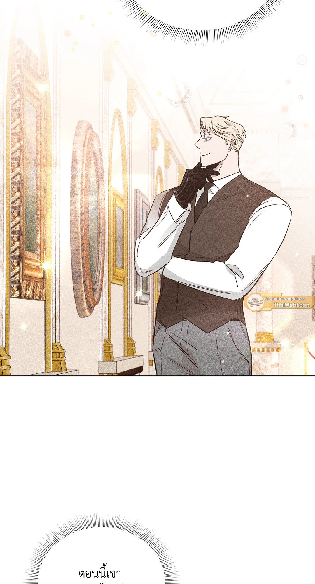 Roses and Champagne - หน้า 71