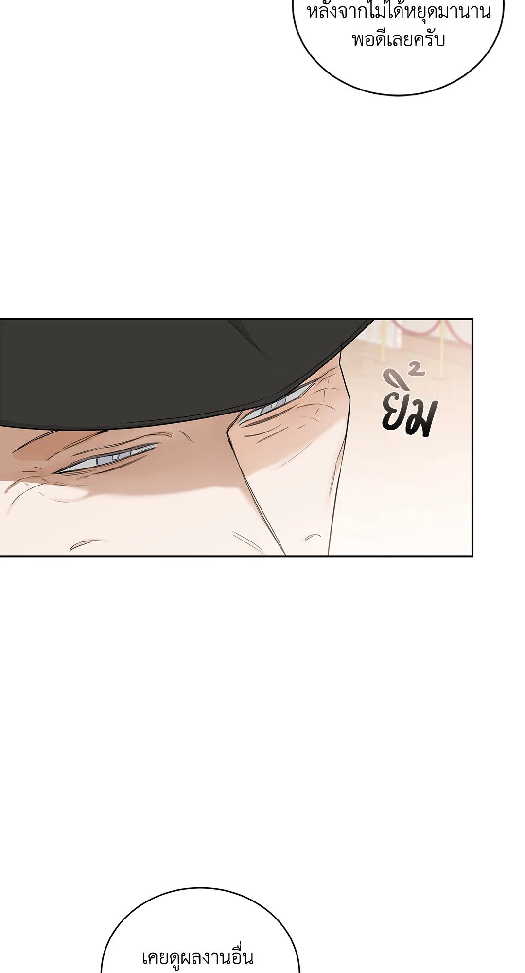 Roses and Champagne - หน้า 76