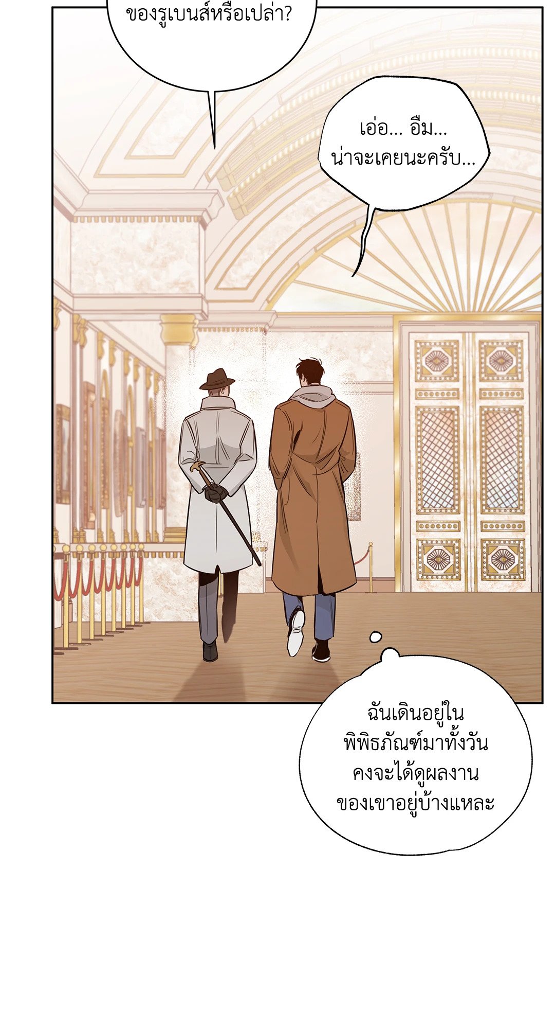 Roses and Champagne - หน้า 77