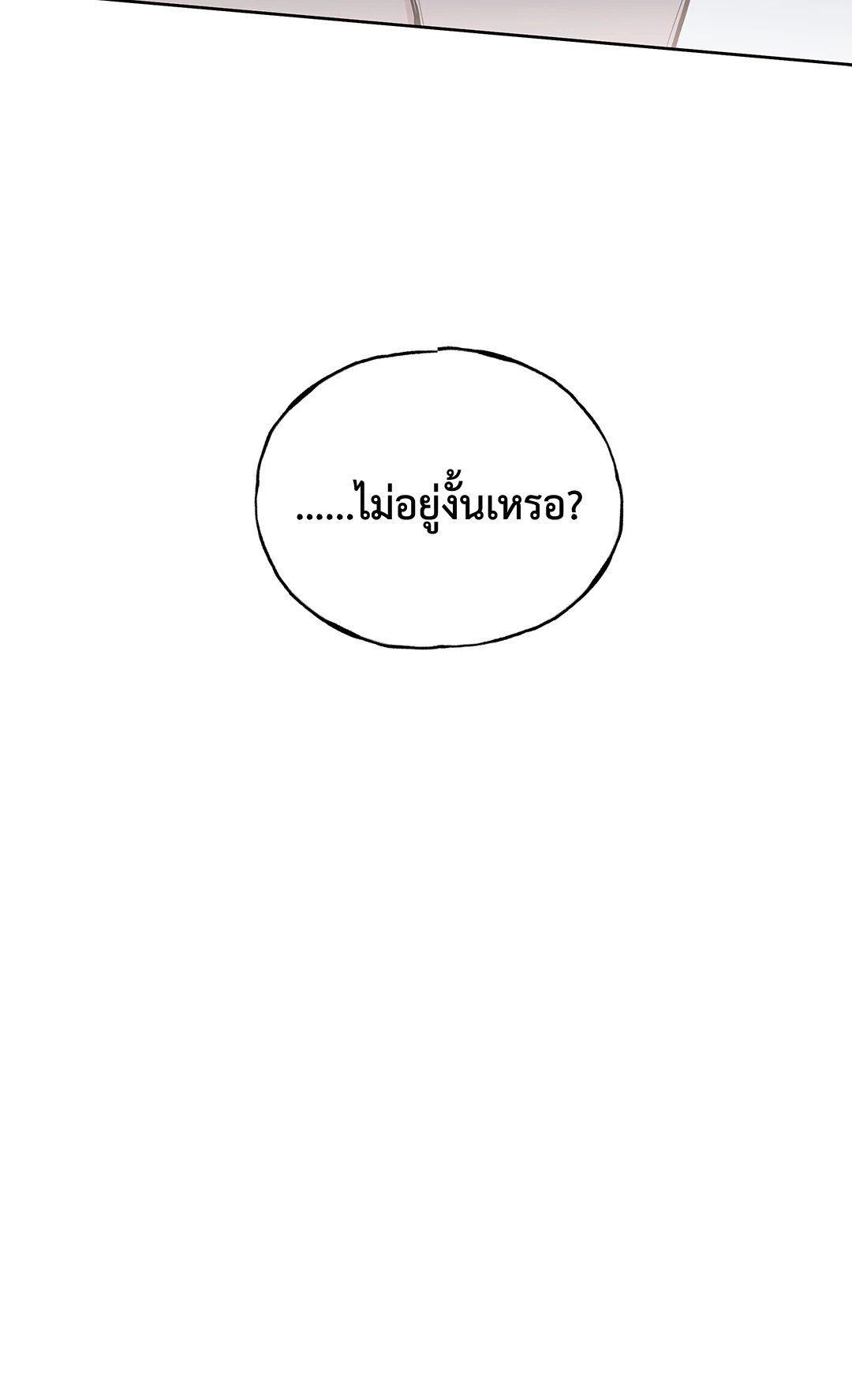 Roses and Champagne - หน้า 82