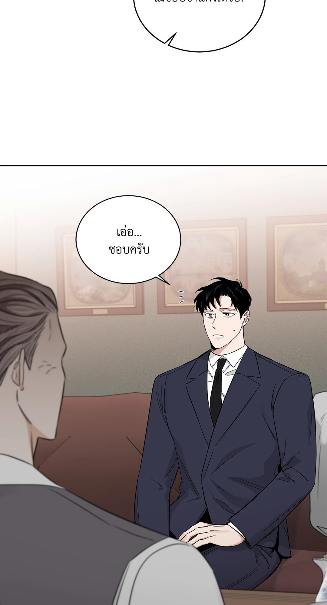 Roses and Champagne - หน้า 21