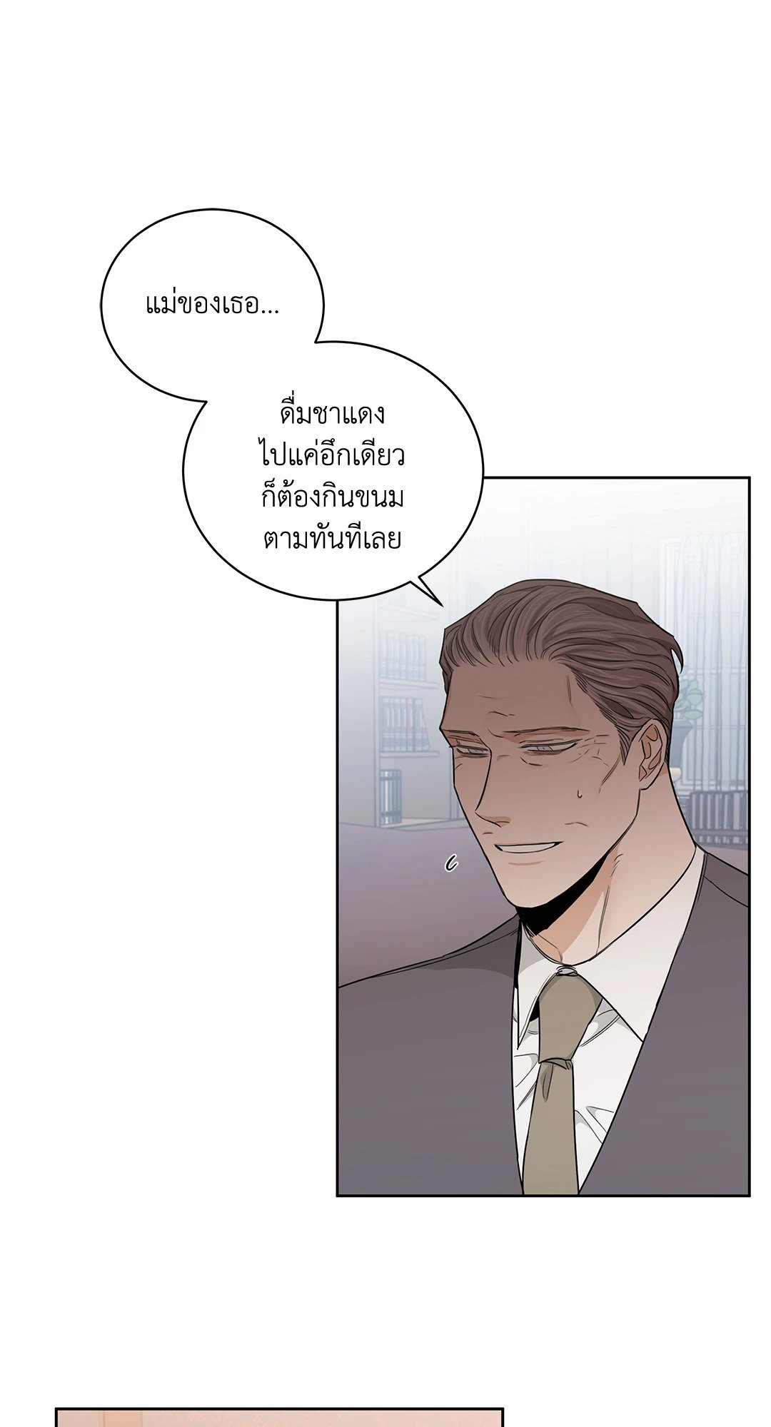 Roses and Champagne - หน้า 25