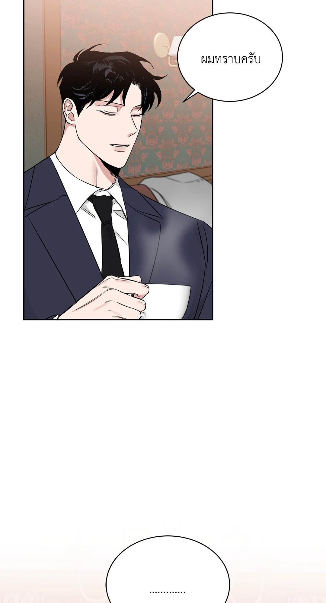 Roses and Champagne - หน้า 26