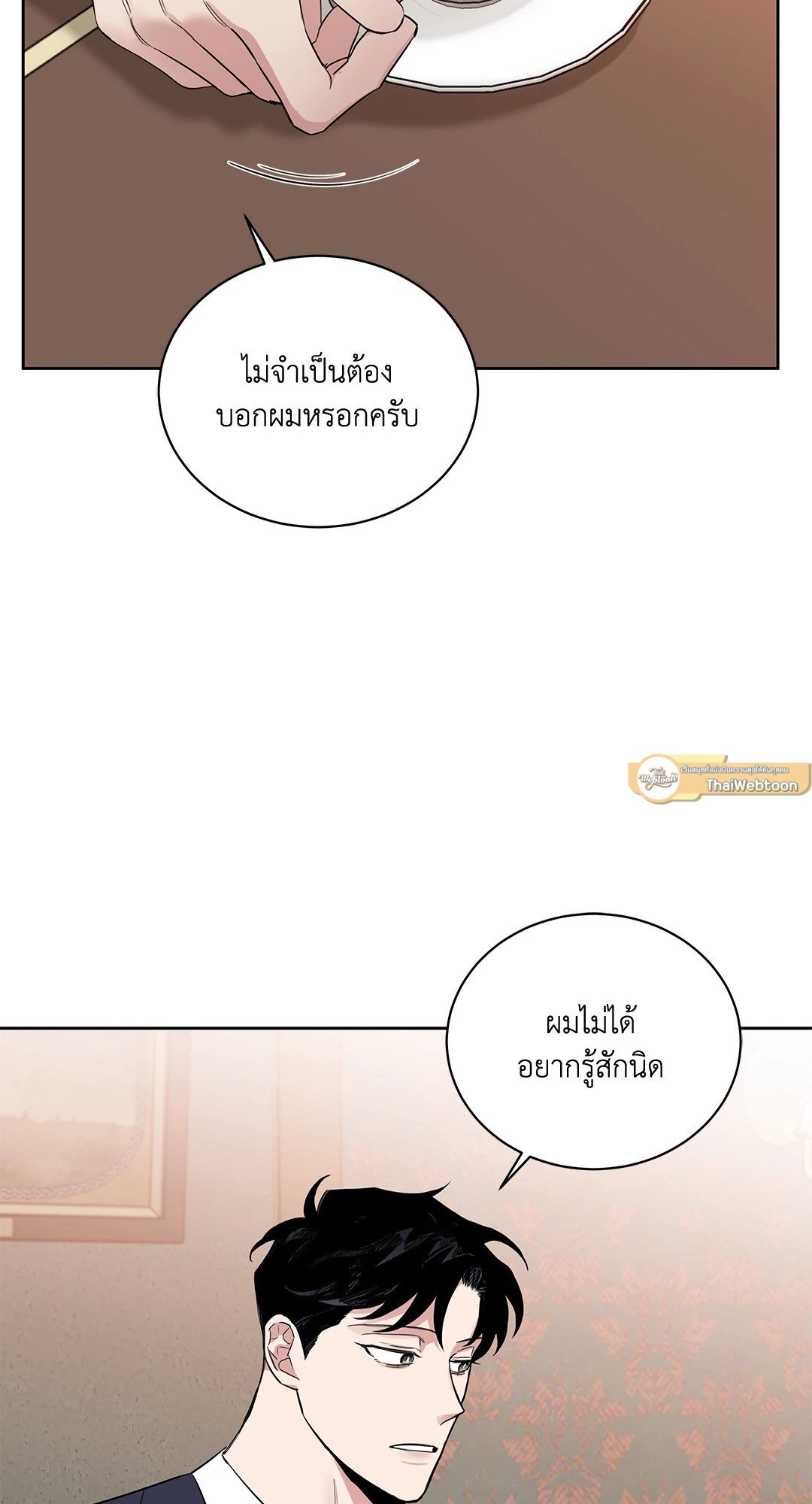 Roses and Champagne - หน้า 29