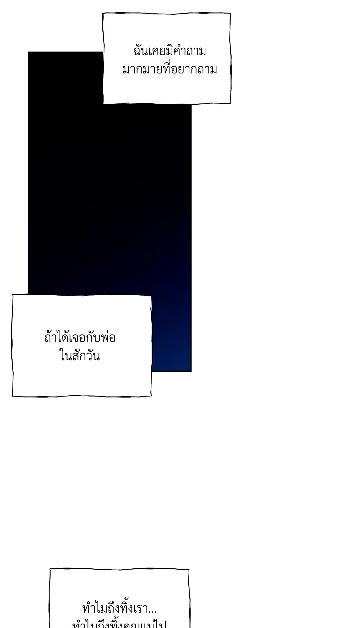 Roses and Champagne - หน้า 31