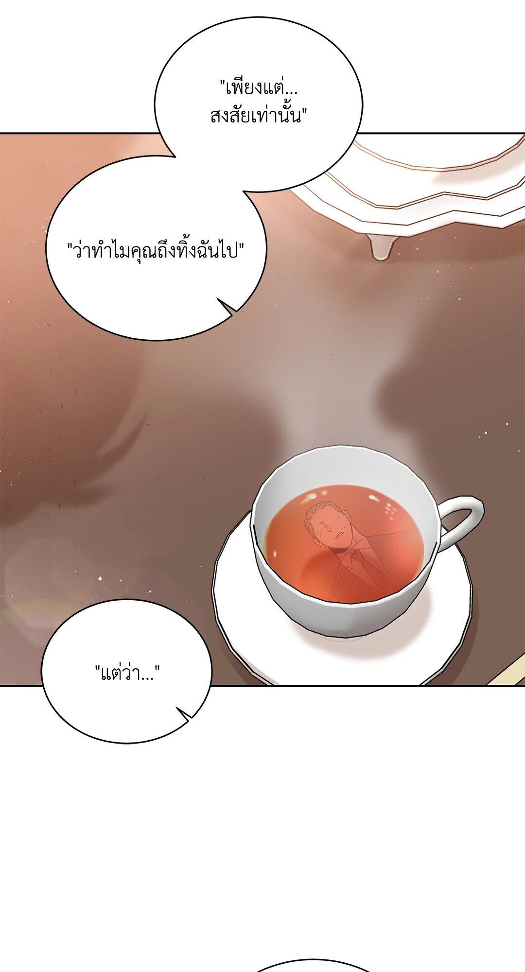 Roses and Champagne - หน้า 38
