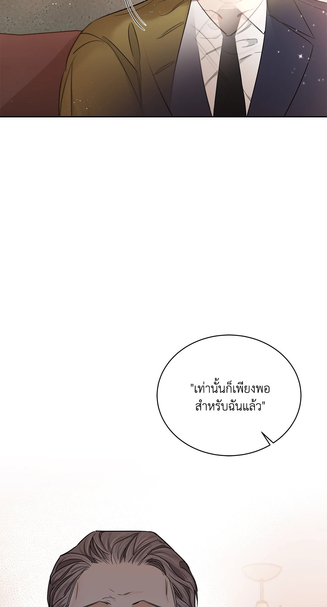 Roses and Champagne - หน้า 40