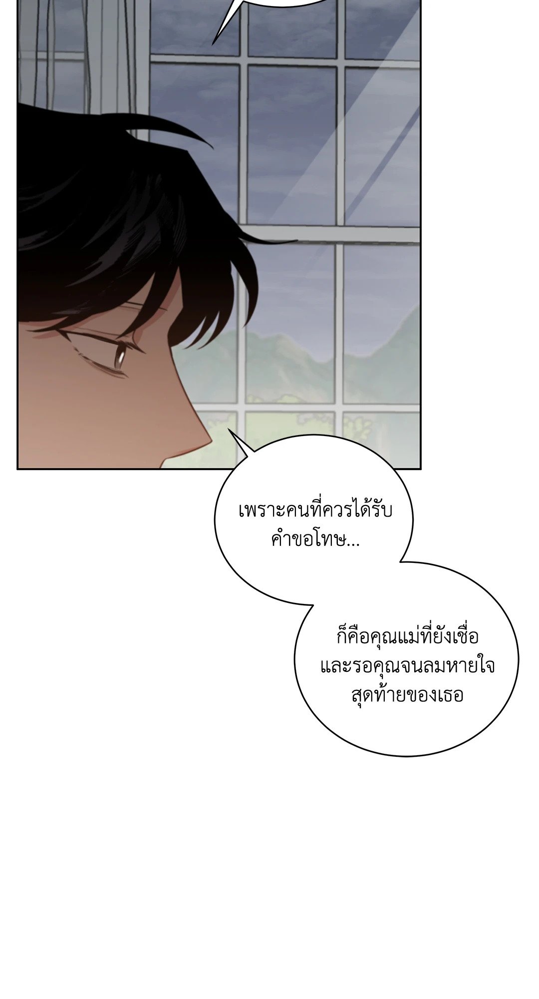 Roses and Champagne - หน้า 48