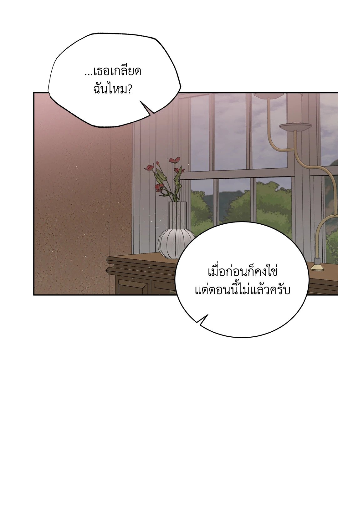 Roses and Champagne - หน้า 49