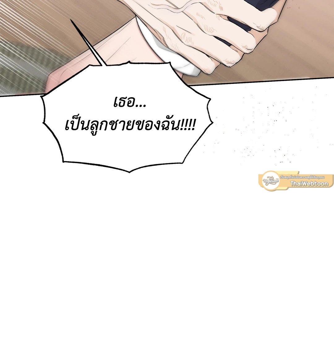 Roses and Champagne - หน้า 55