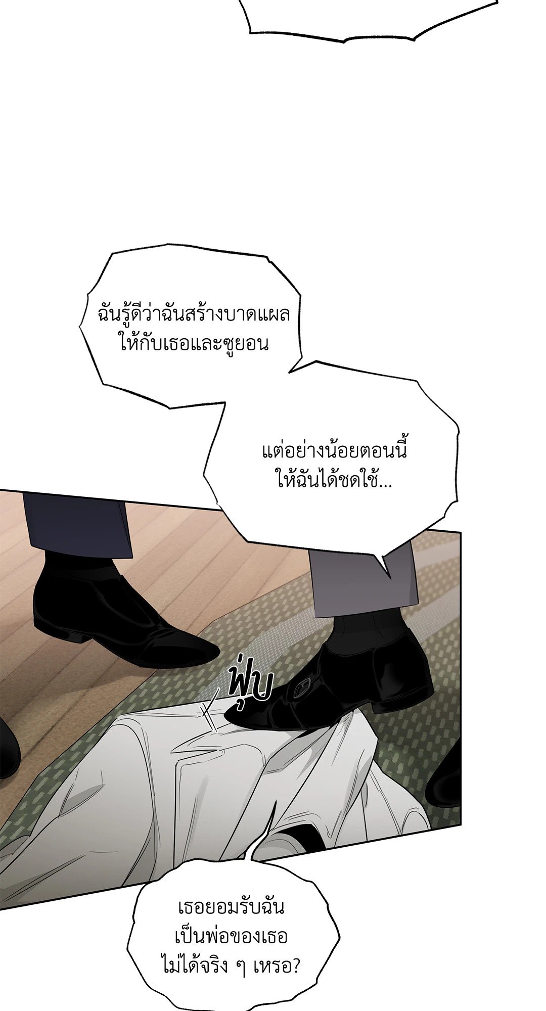 Roses and Champagne - หน้า 57