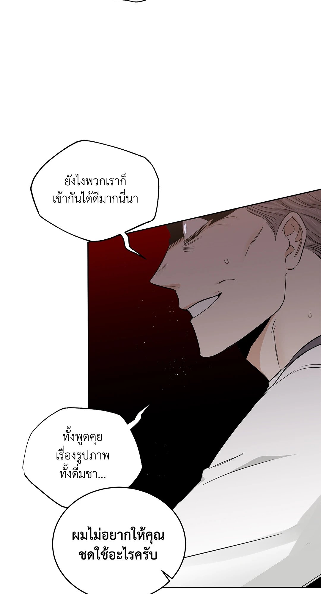 Roses and Champagne - หน้า 58