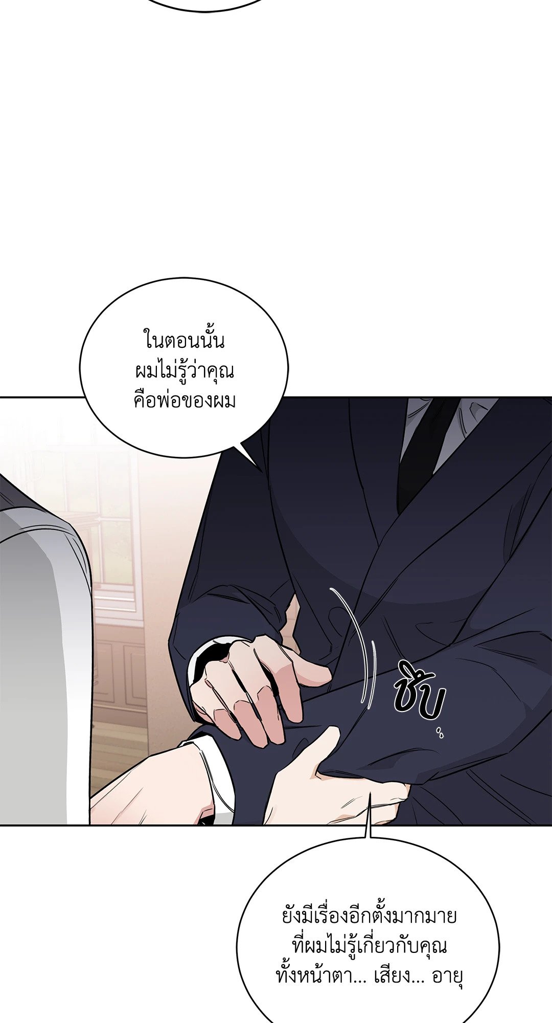 Roses and Champagne - หน้า 59