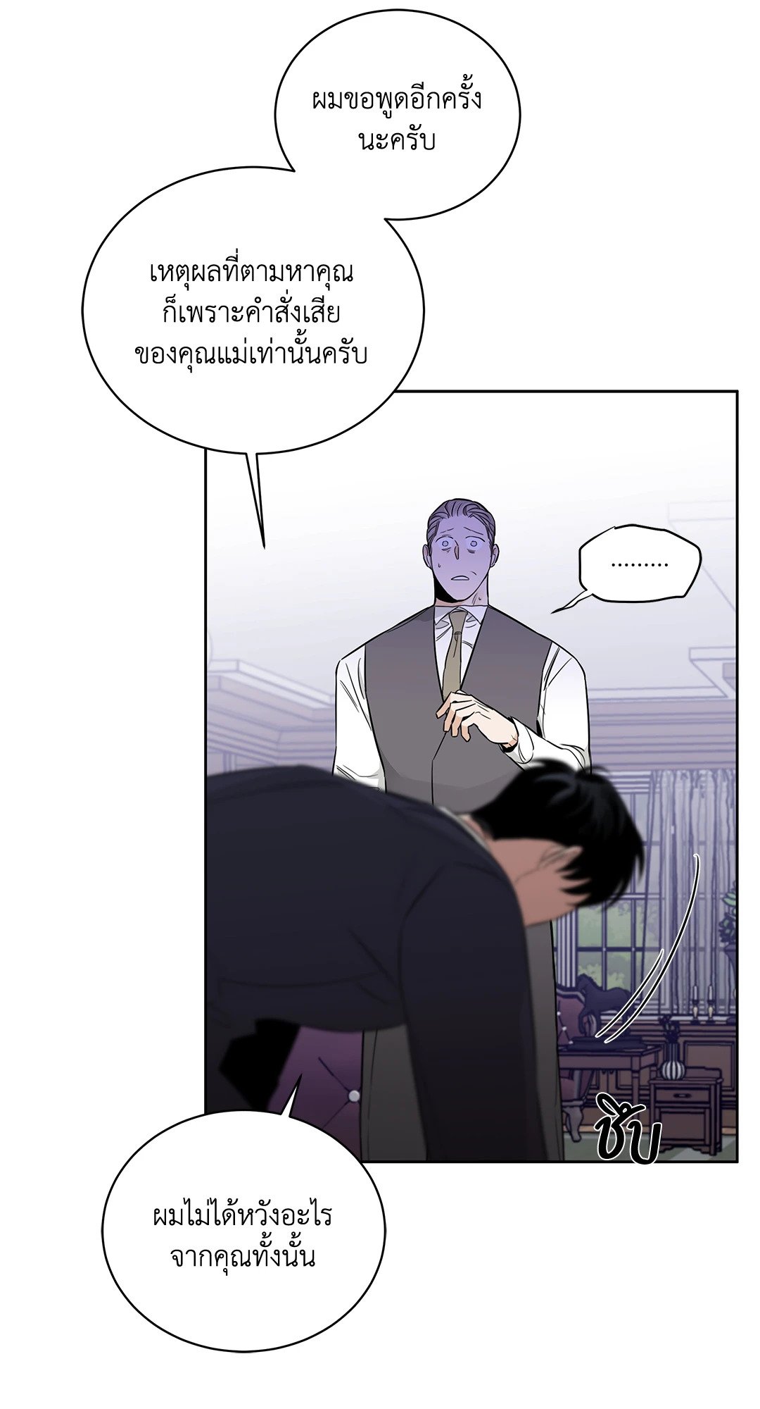 Roses and Champagne - หน้า 62
