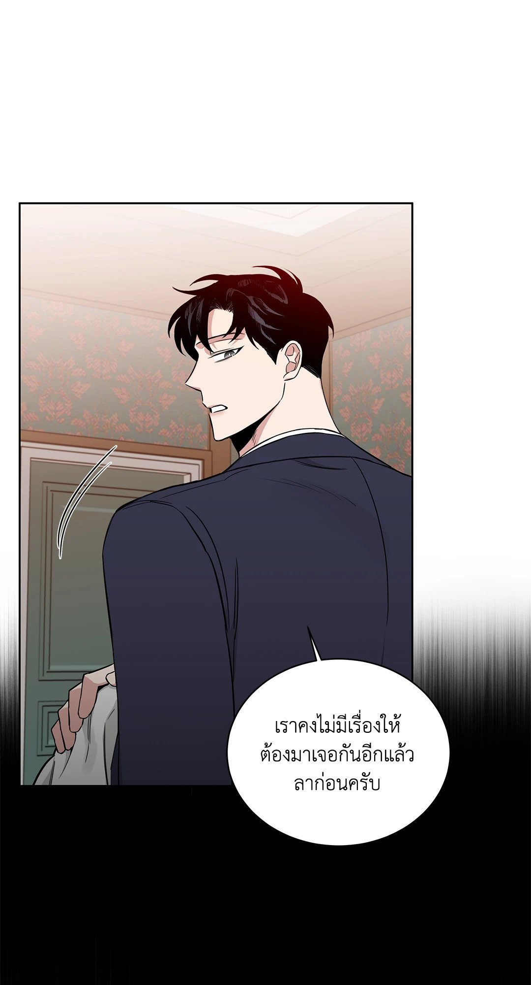 Roses and Champagne - หน้า 63