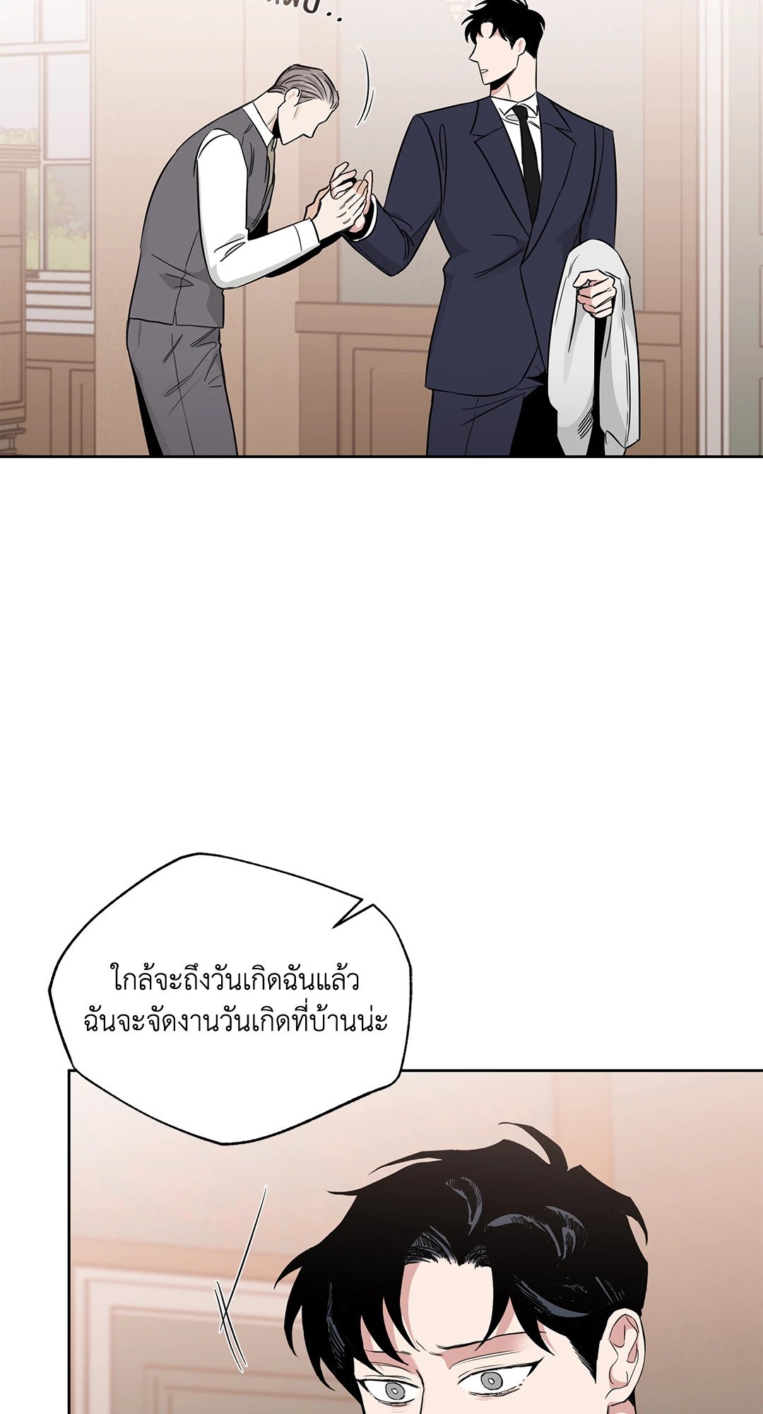 Roses and Champagne - หน้า 68
