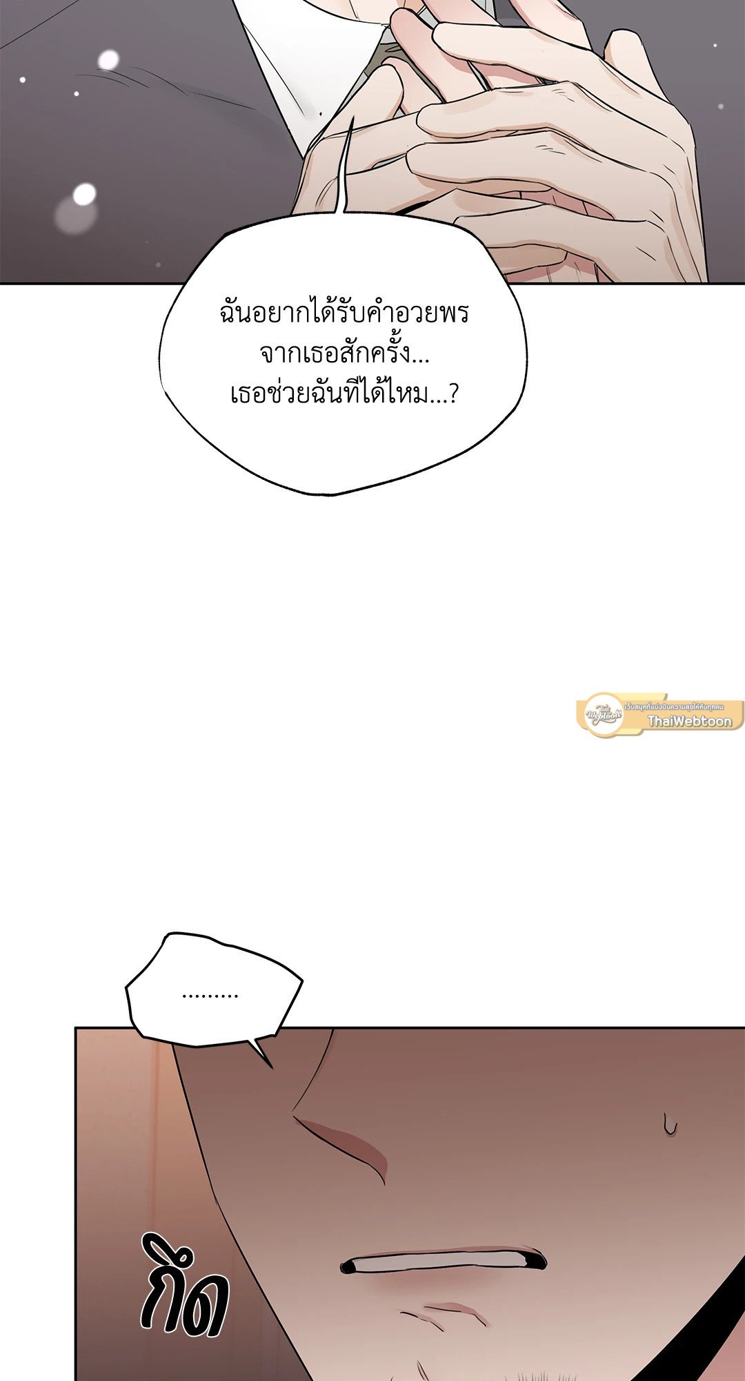 Roses and Champagne - หน้า 70