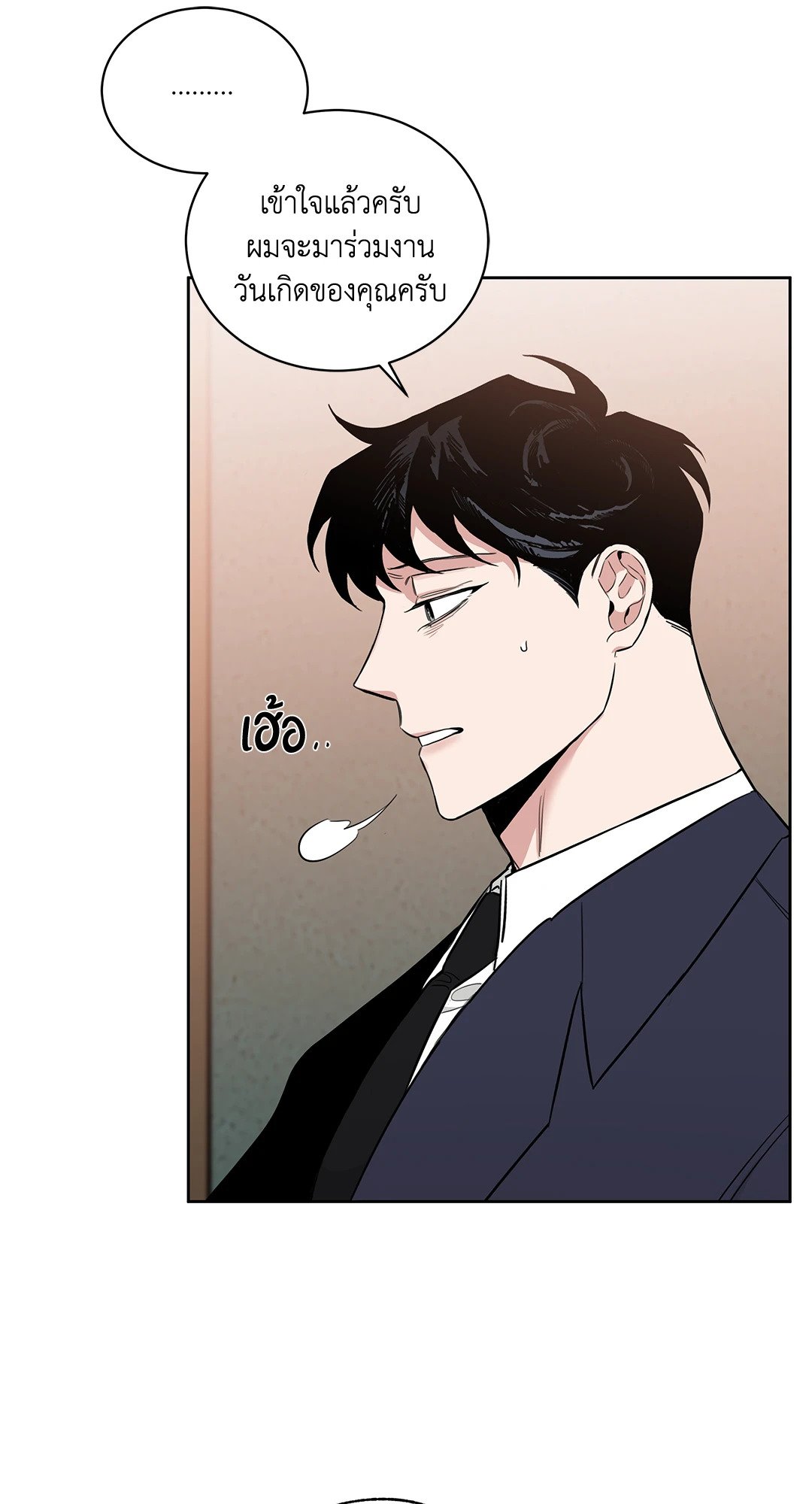 Roses and Champagne - หน้า 74