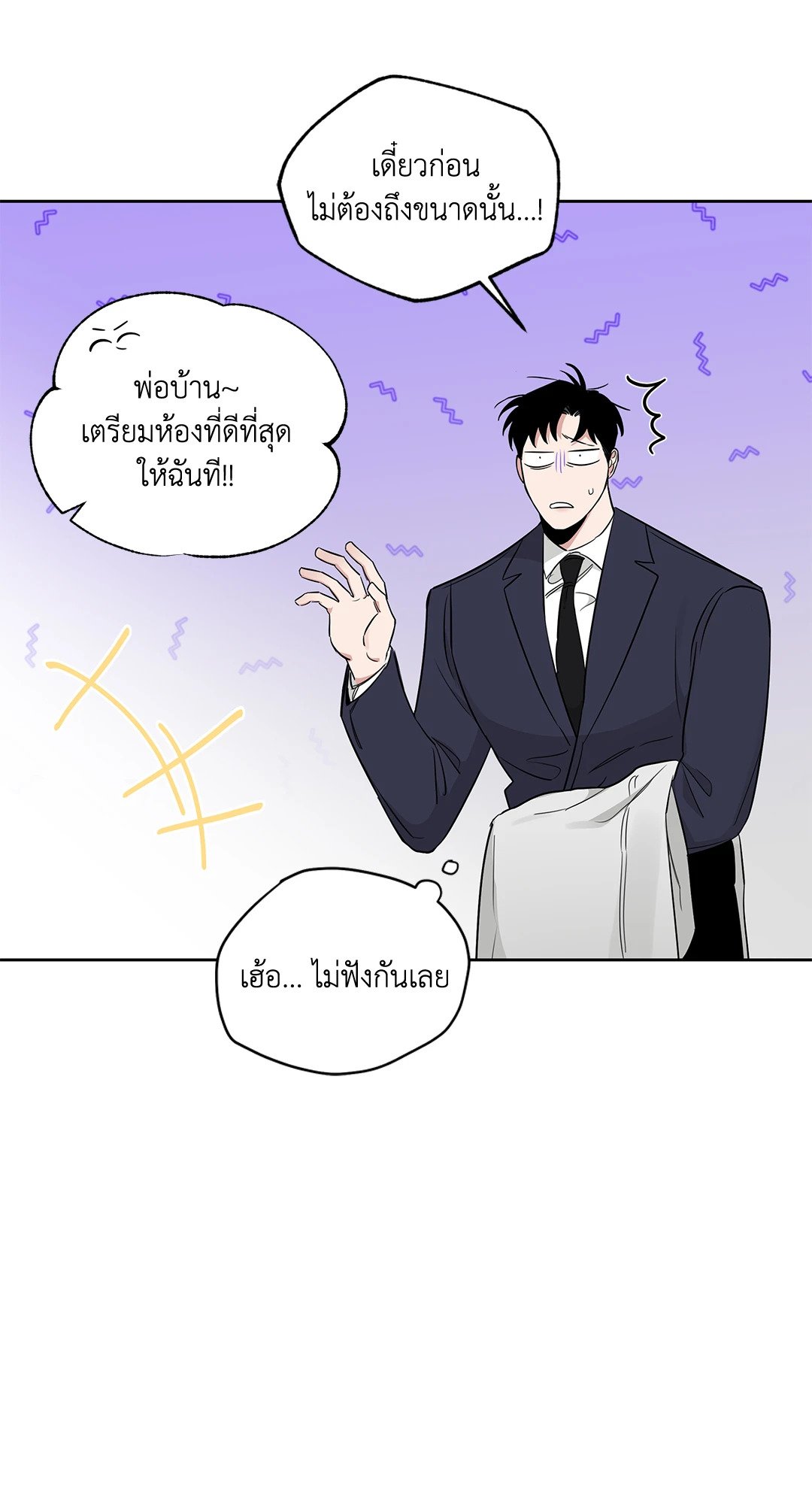 Roses and Champagne - หน้า 76